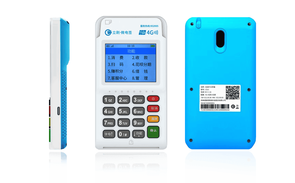 桥东立刷电签POS机